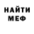 МЕТАДОН кристалл Levon L