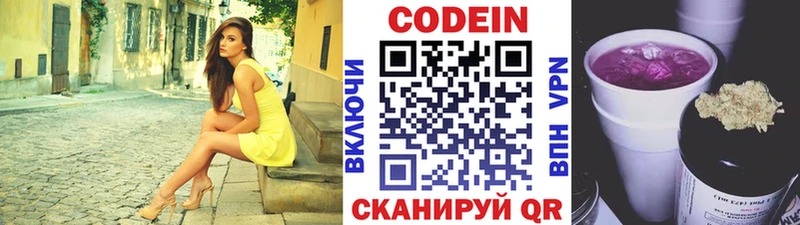 Кодеиновый сироп Lean напиток Lean (лин)  Губкинский 
