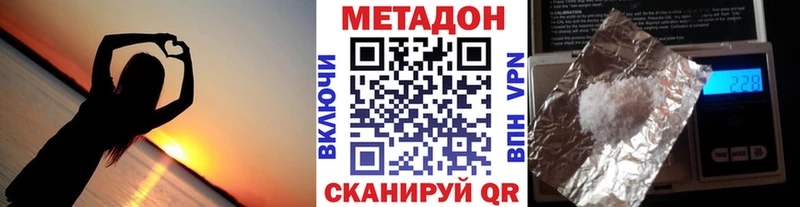МЕТАДОН белоснежный  закладка  Губкинский 